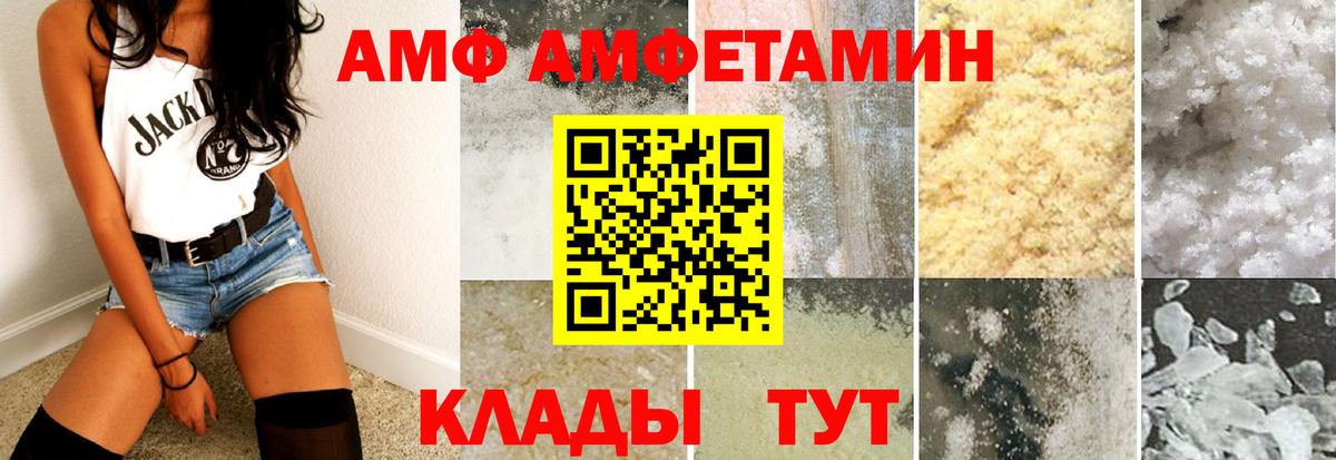 АМФЕТАМИН 98% Фурманов