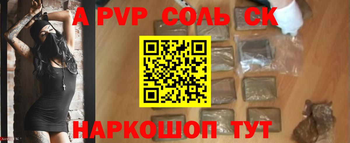 APVP СК КРИС  Вход с VPN  Alpha PVP Crystall  Фурманов 