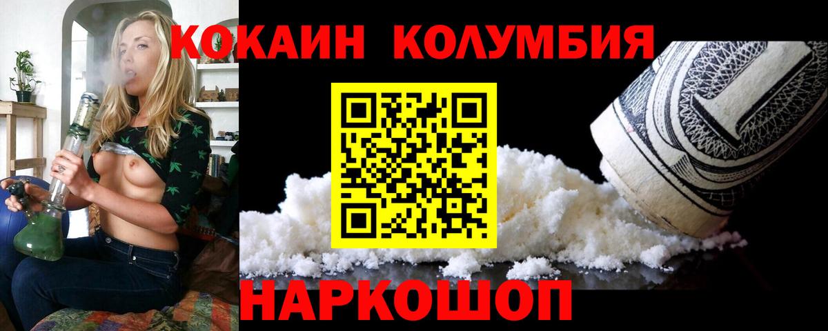 Фурманов  COCAIN 98%  КОКАИН  Вход с VPN 