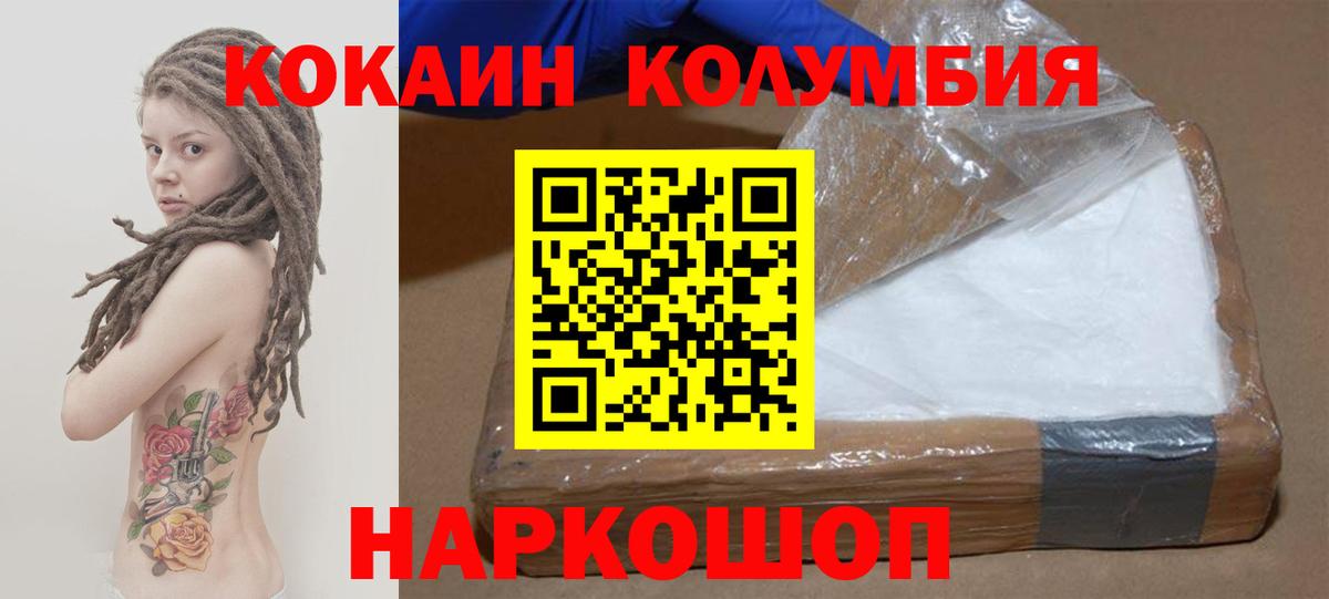 COCAIN Колумбийский Фурманов