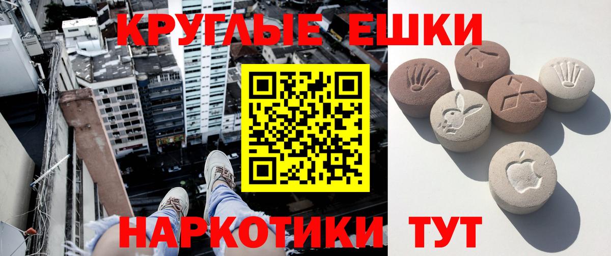 Экстази  купить наркоту  Фурманов  ЭКСТАЗИ 250 мг  Ecstasy TESLA  Вход с VPN 