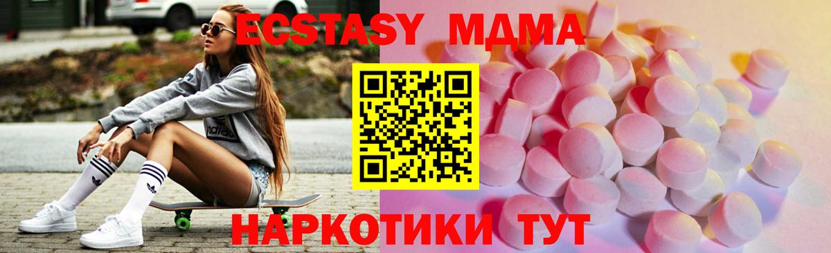 ЭКСТАЗИ Cube Фурманов