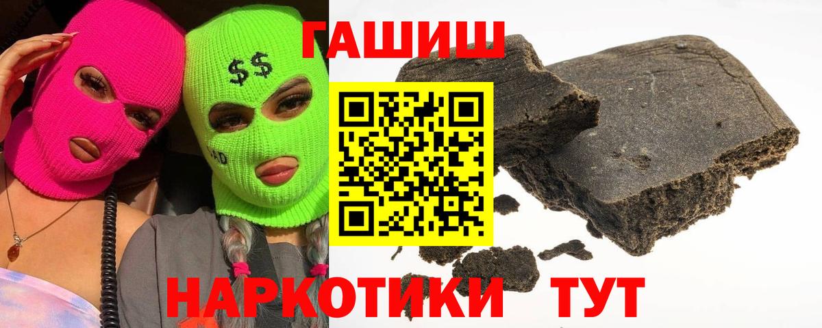 ГАШ Cannabis  Гашиш гашик  Вход с VPN  Гашиш  купить наркотики цена  Фурманов 