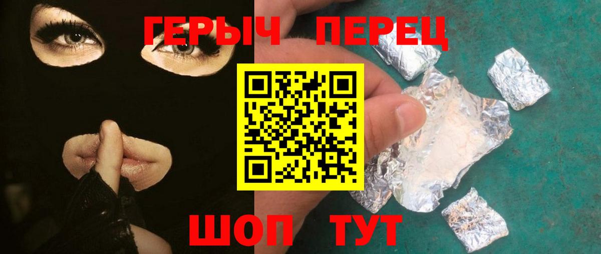 ГЕРОИН хмурый Фурманов