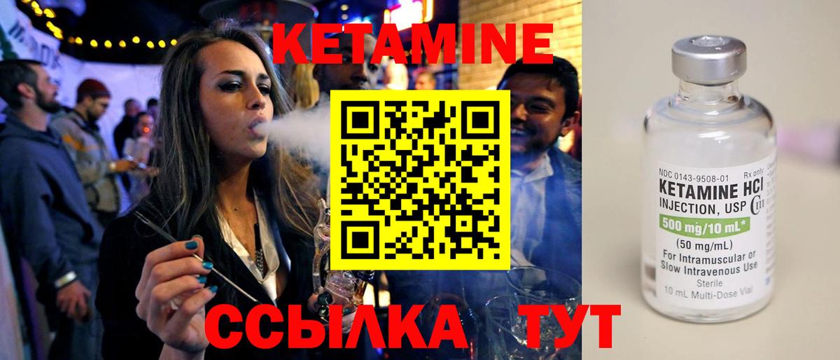 Фурманов  Кетамин VHQ  Вход с VPN 