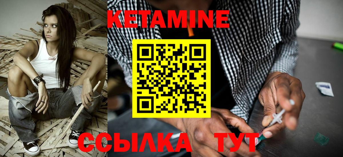 Кетамин VHQ Фурманов
