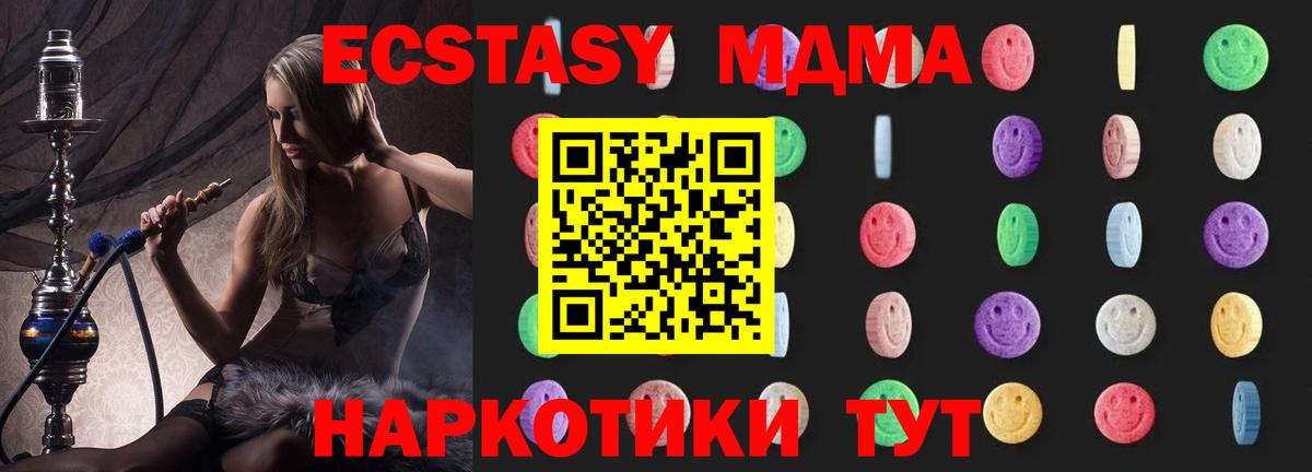 МДМА VHQ Фурманов