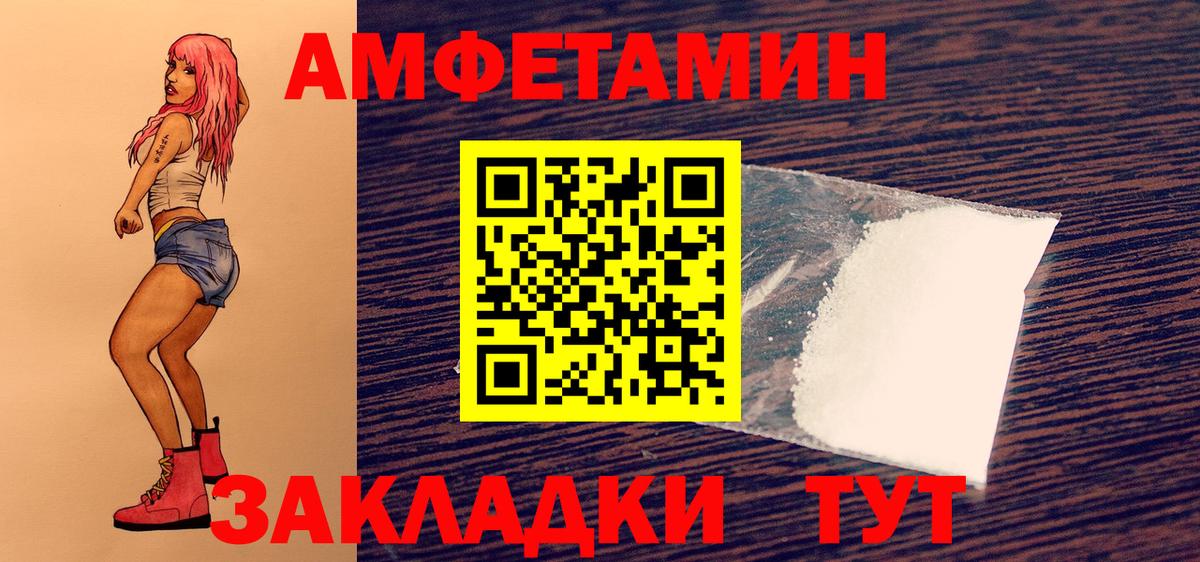 Фурманов  МЕТАМФЕТАМИН витя  Первитин  Вход с VPN 