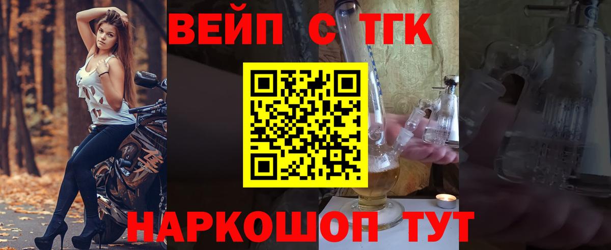 Дистиллят ТГК Wax Фурманов